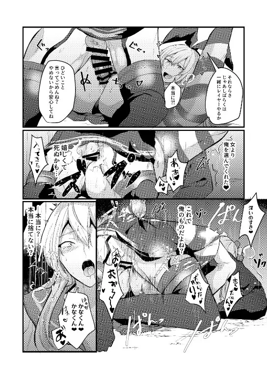 艦娘女装コスレイヤー概念3 - page15