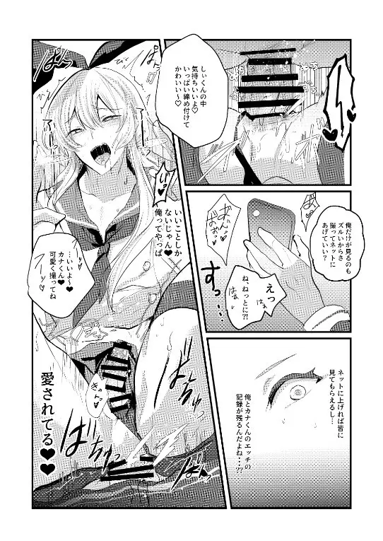 艦娘女装コスレイヤー概念3 - page16