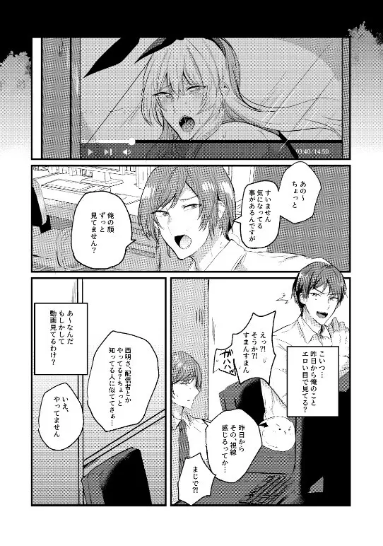 艦娘女装コスレイヤー概念3 - page18