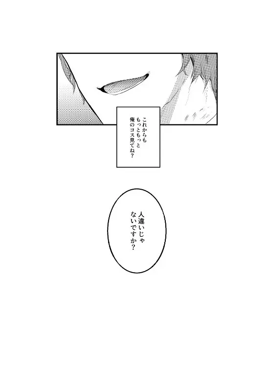 艦娘女装コスレイヤー概念3 - page19