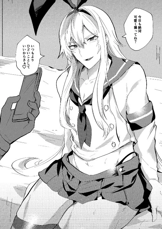 艦娘女装コスレイヤー概念3 - page20
