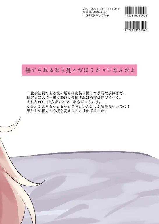 艦娘女装コスレイヤー概念3 - page24