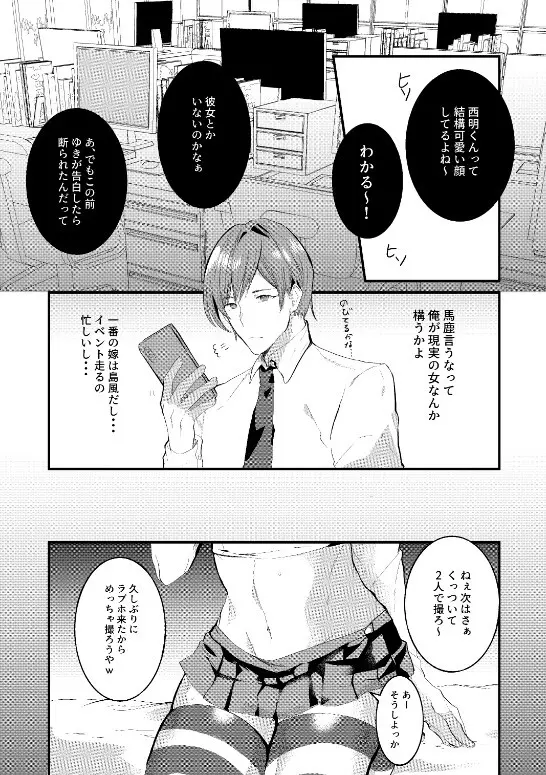 艦娘女装コスレイヤー概念3 - page5