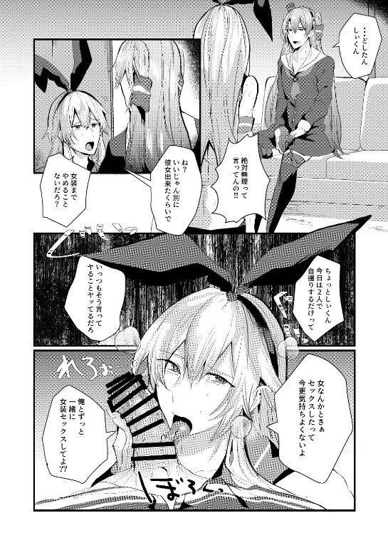 艦娘女装コスレイヤー概念3 - page9