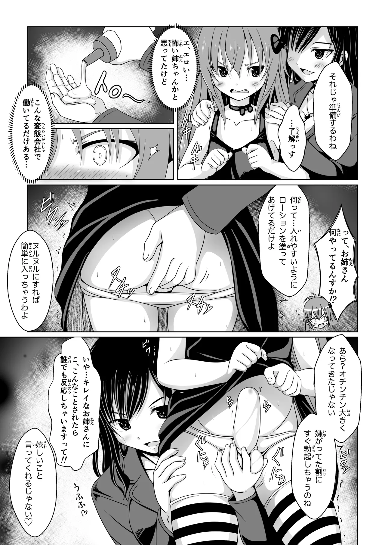 ANANIST~NEW AGE~ [Digital] - page26