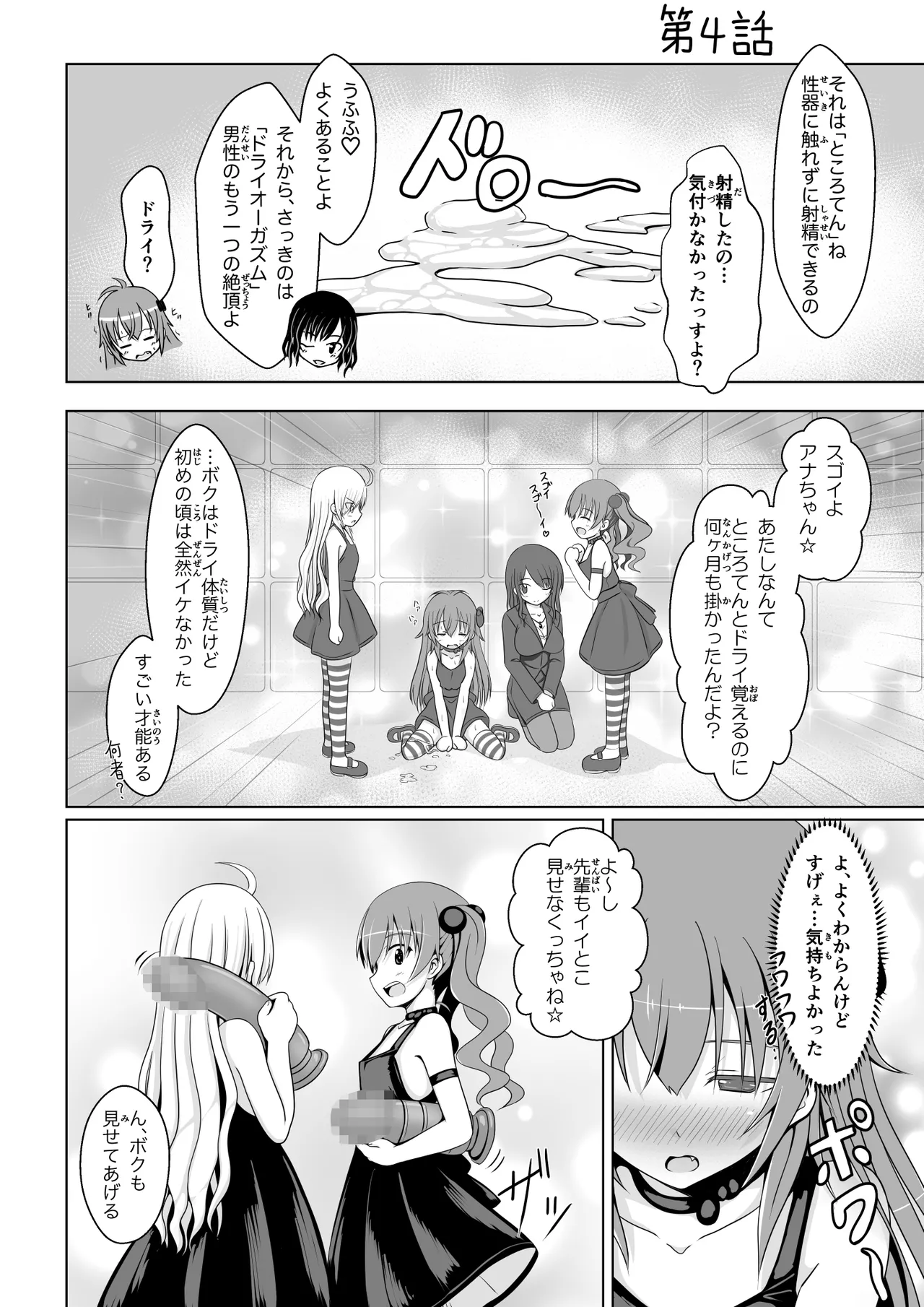 ANANIST~NEW AGE~ [Digital] - page31