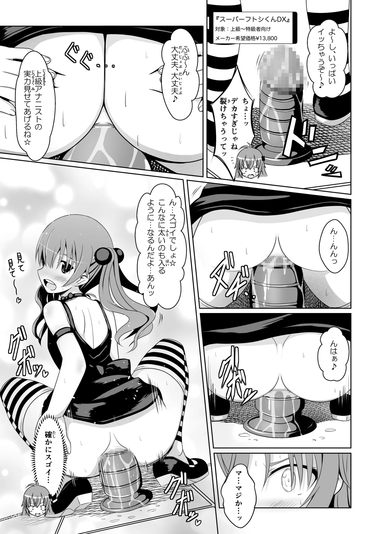 ANANIST~NEW AGE~ [Digital] - page32