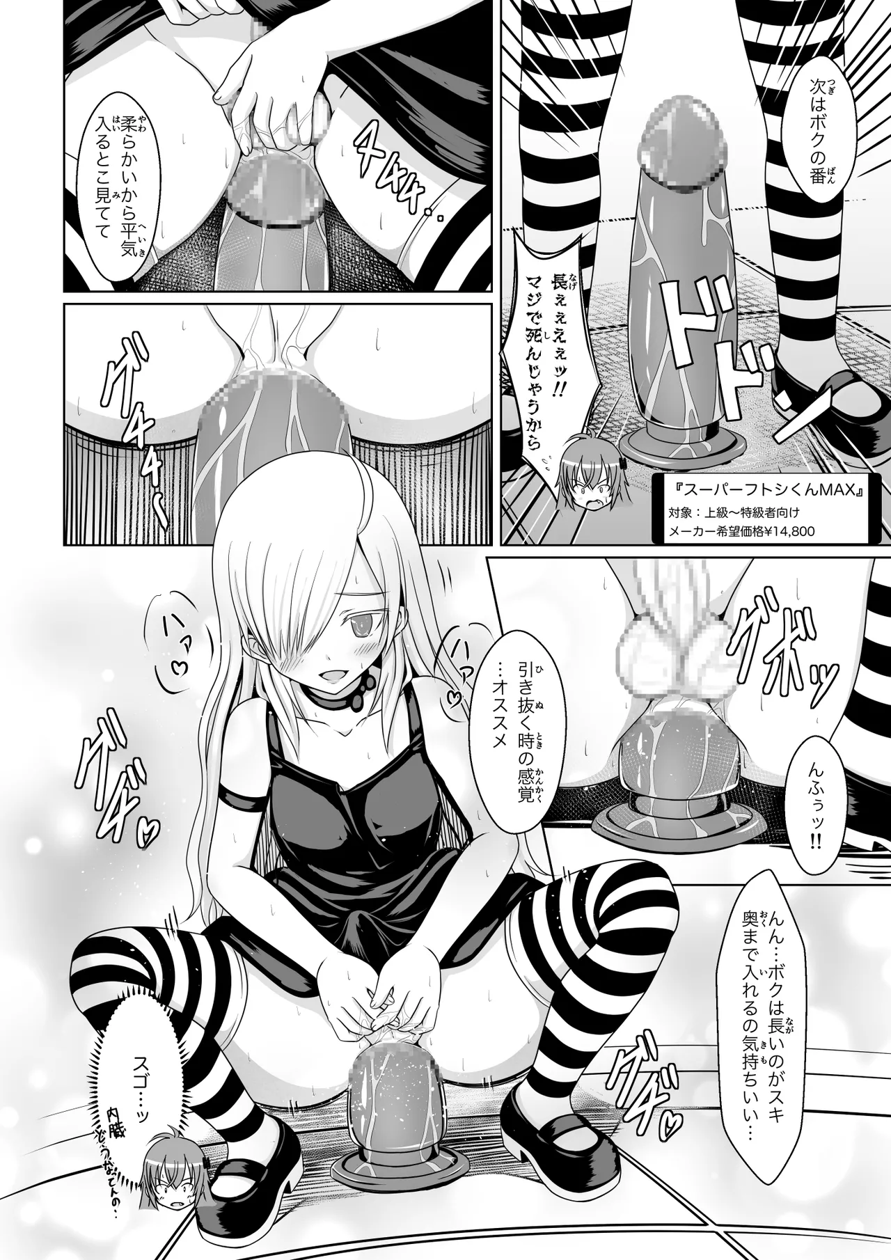 ANANIST~NEW AGE~ [Digital] - page33