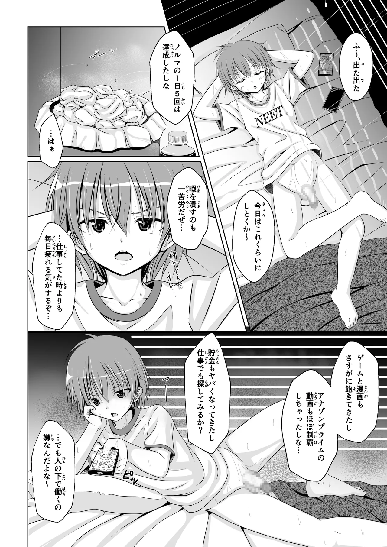 ANANIST~NEW AGE~ [Digital] - page4