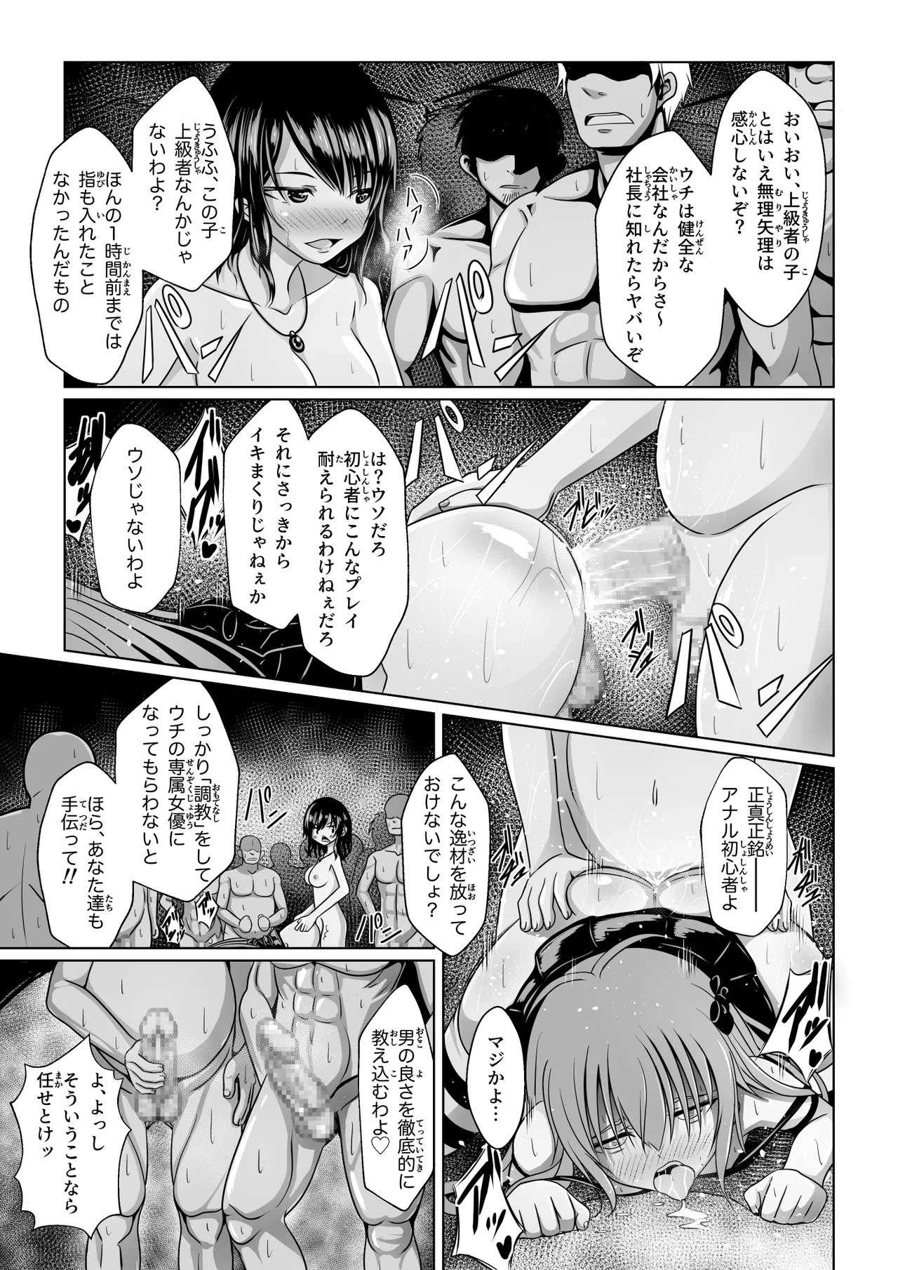 ANANIST~NEW AGE~ [Digital] - page52