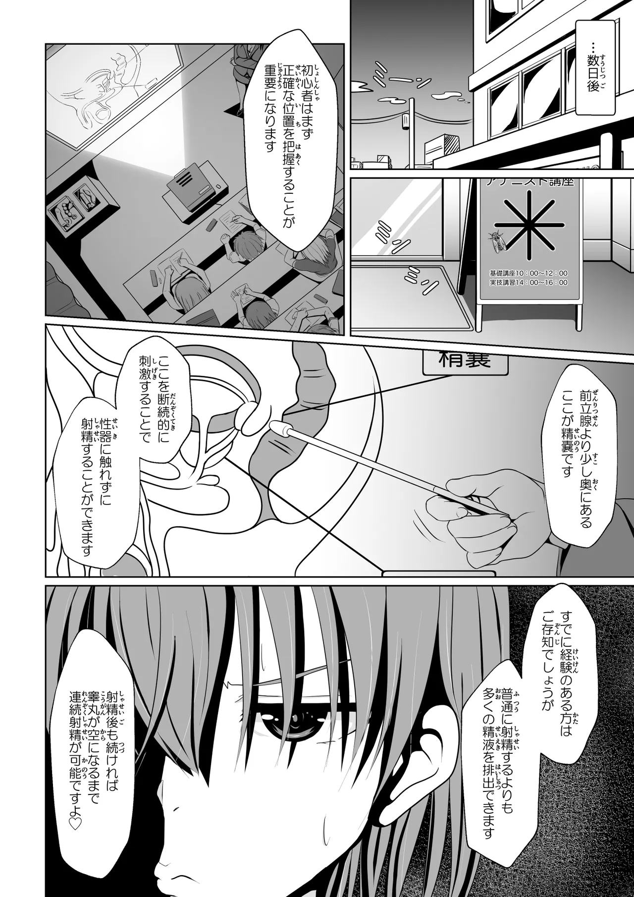ANANIST~NEW AGE~ [Digital] - page6