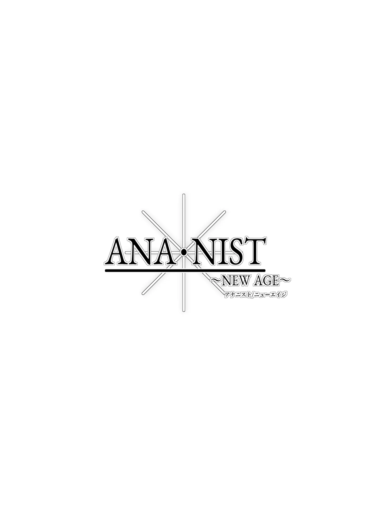 ANANIST~NEW AGE~ [Digital] - page8