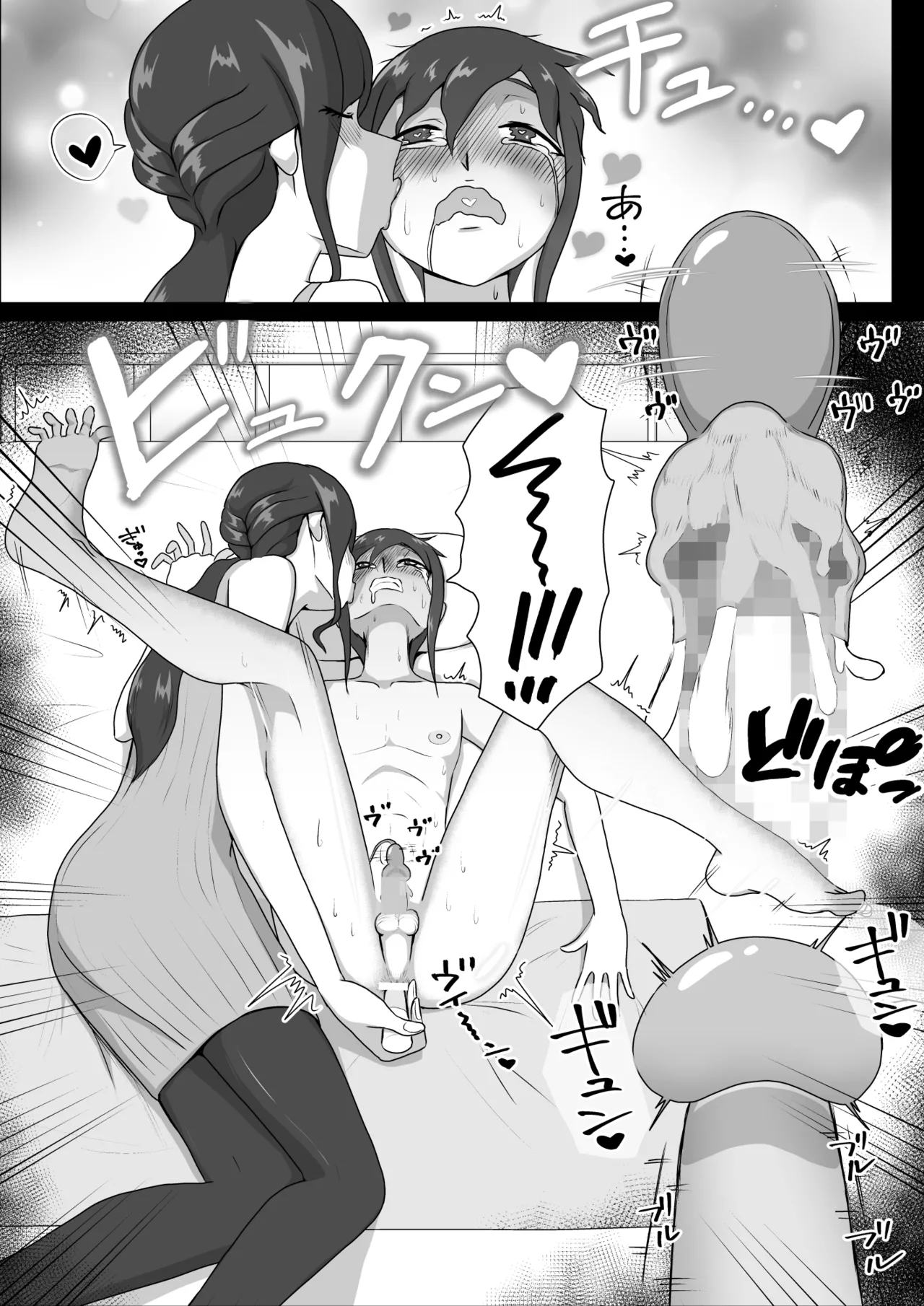 しおり先生の前立腺タッチセラピー - page30