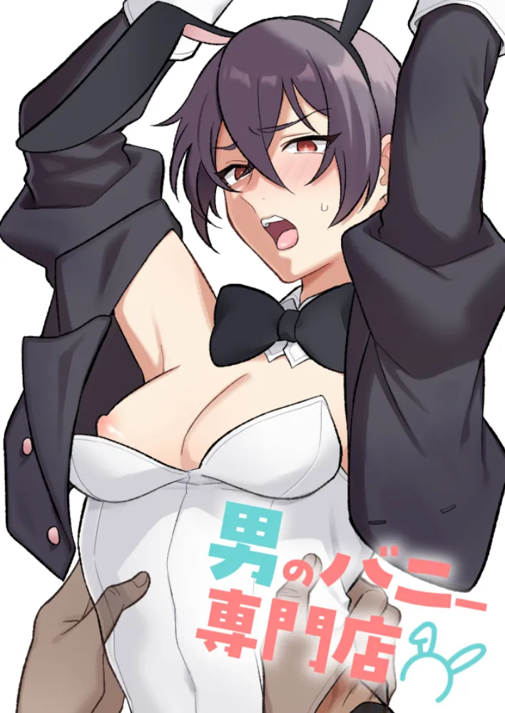 魔法少年触手陵○