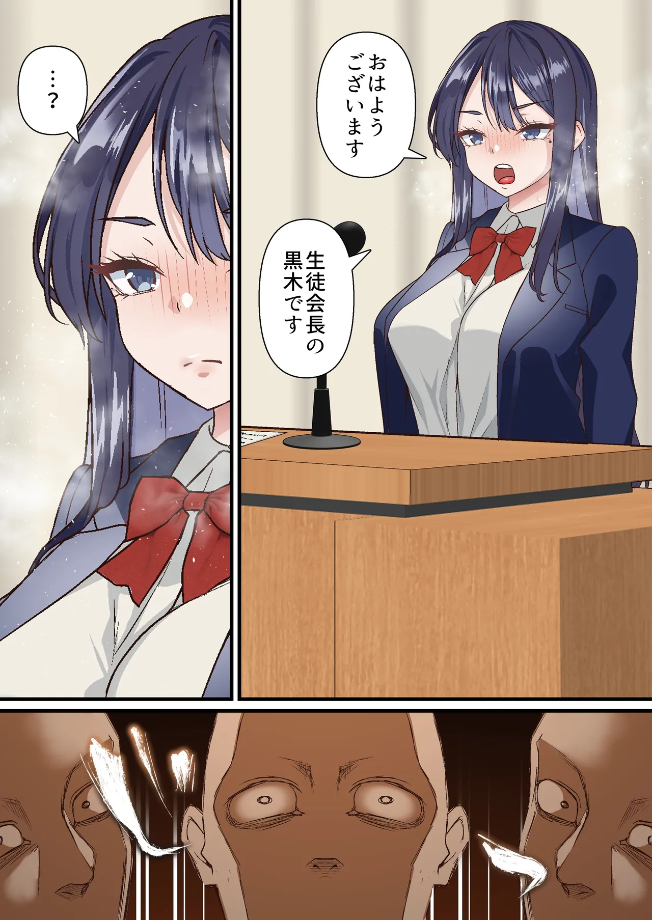 催眠チャラ男と寝取られ生徒会 NTR3 - page19