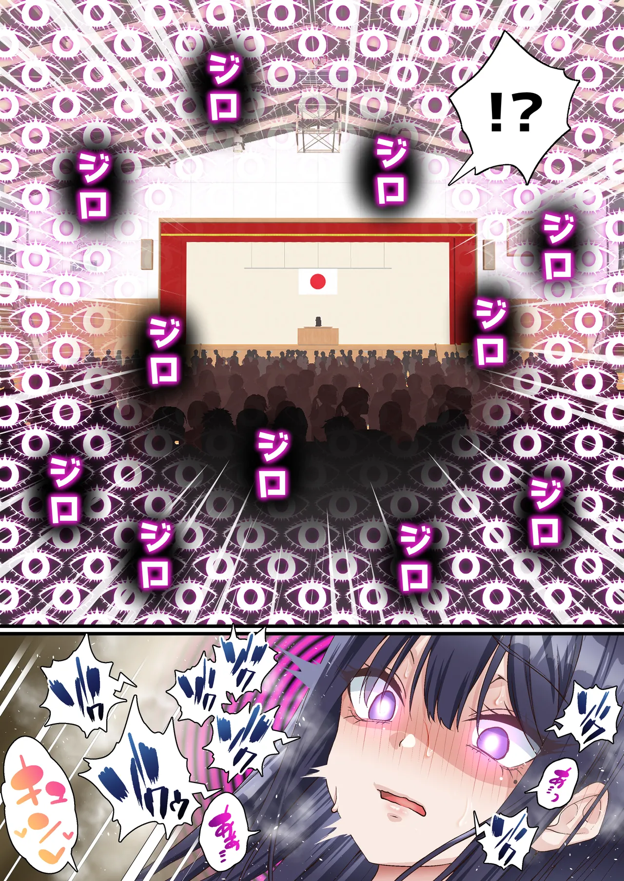 催眠チャラ男と寝取られ生徒会 NTR3 - page20