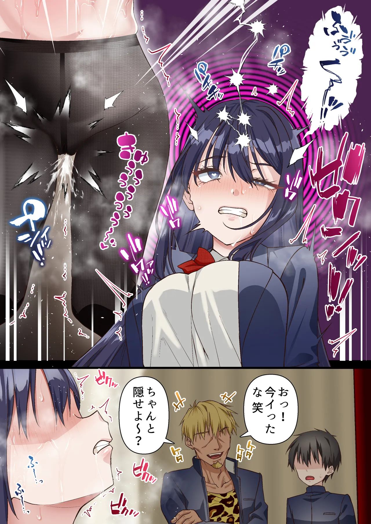 催眠チャラ男と寝取られ生徒会 NTR3 - page21