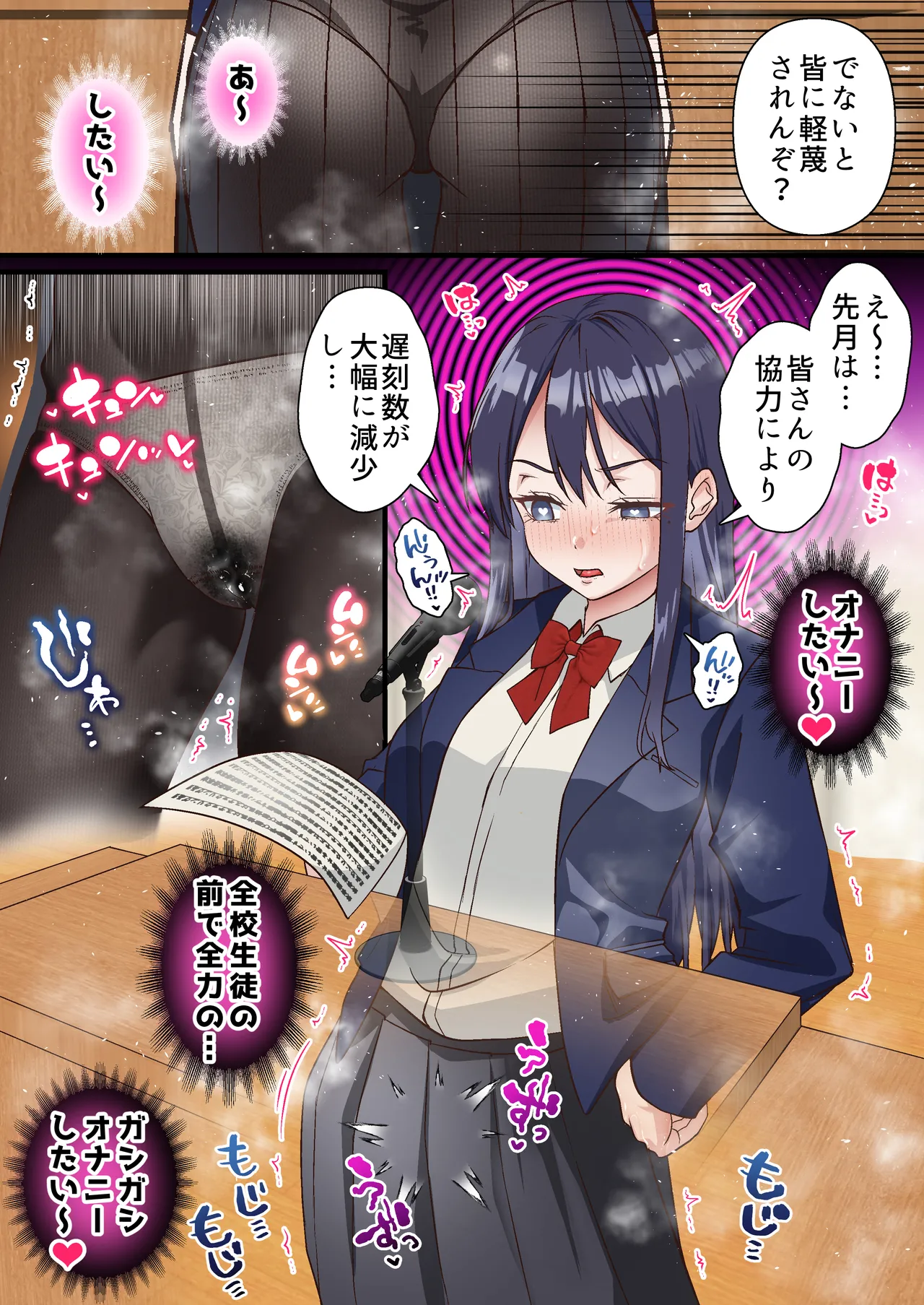 催眠チャラ男と寝取られ生徒会 NTR3 - page22