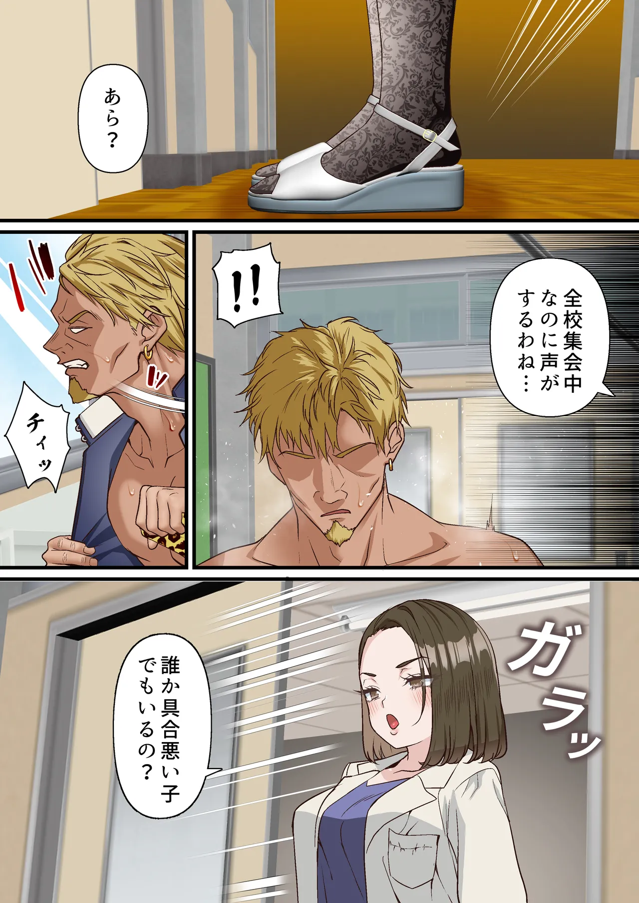催眠チャラ男と寝取られ生徒会 NTR3 - page37