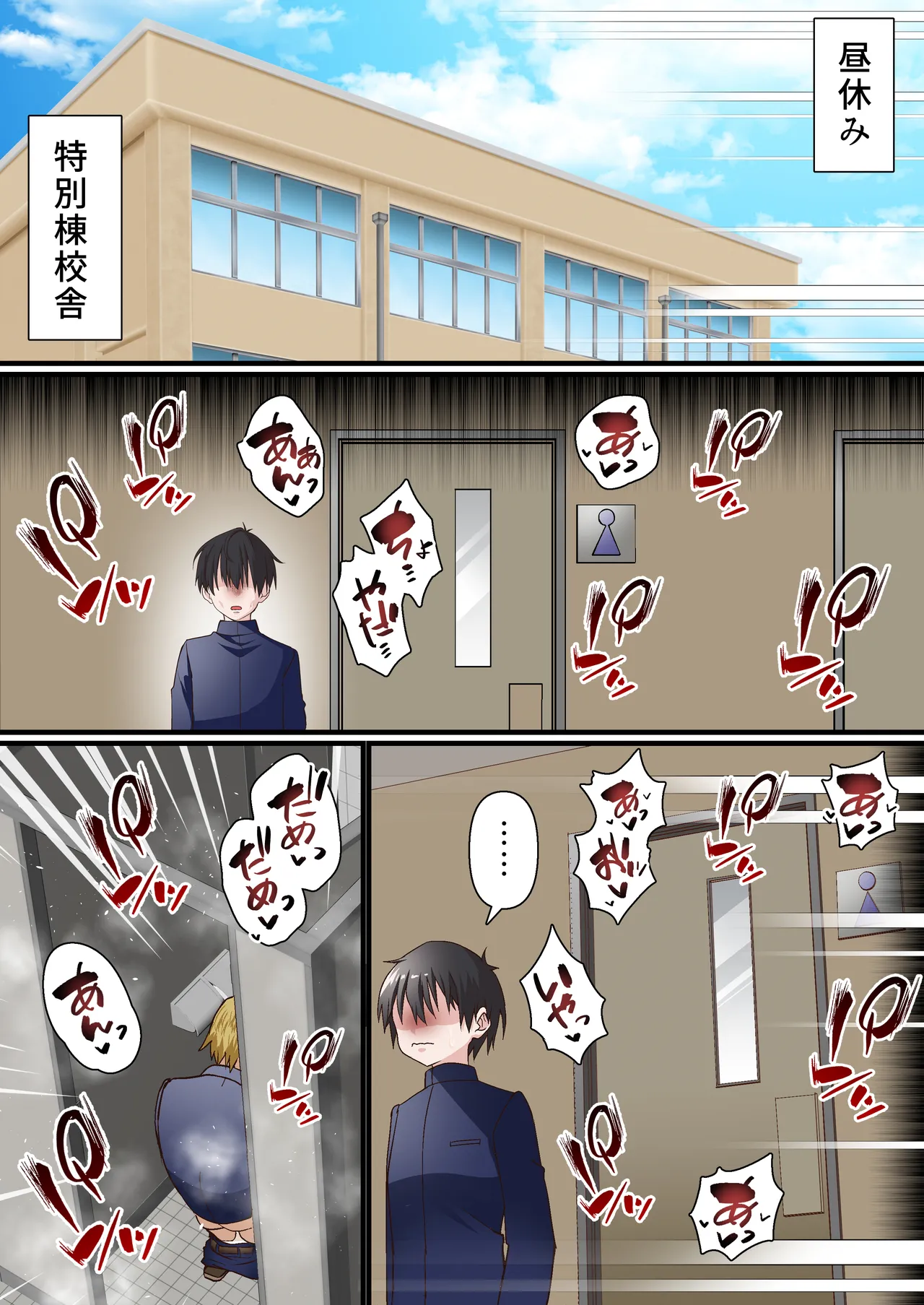 催眠チャラ男と寝取られ生徒会 NTR3 - page41