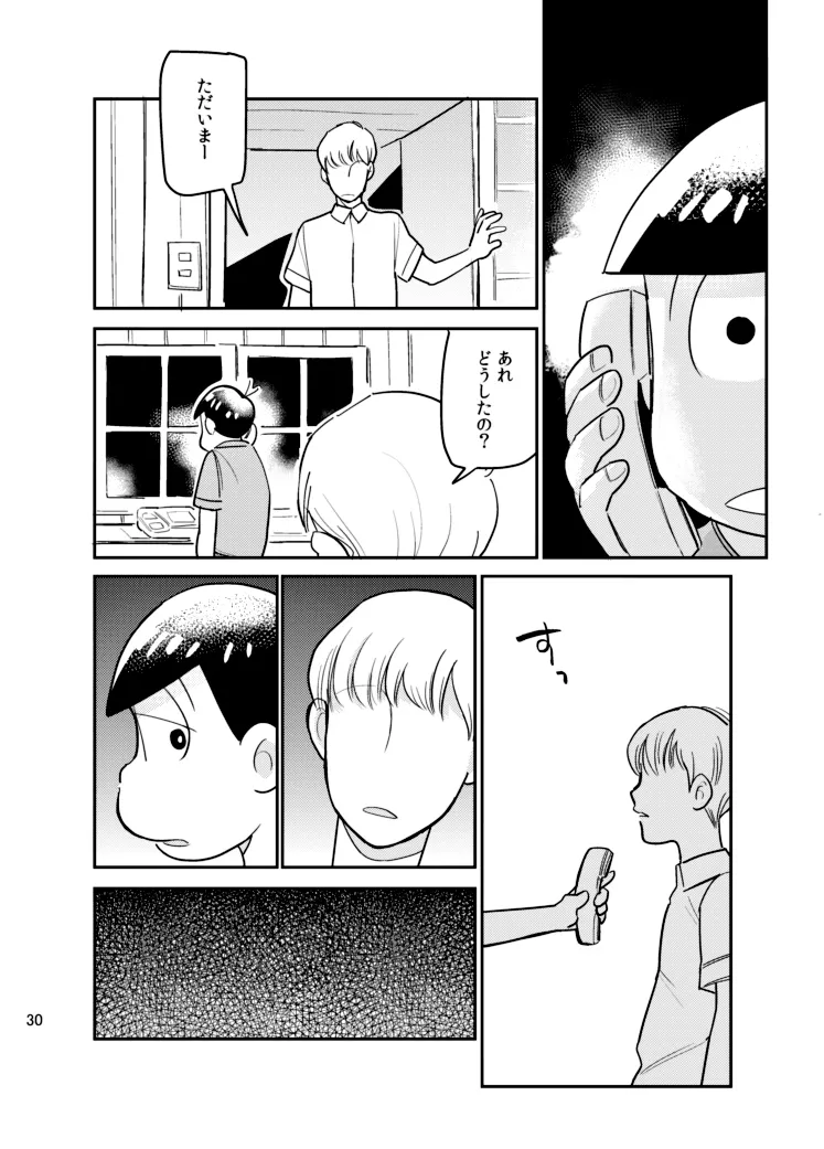 さいならおそ松 兄さん - page29