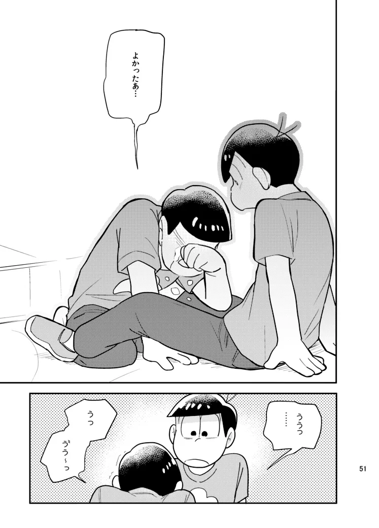 さいならおそ松 兄さん - page50