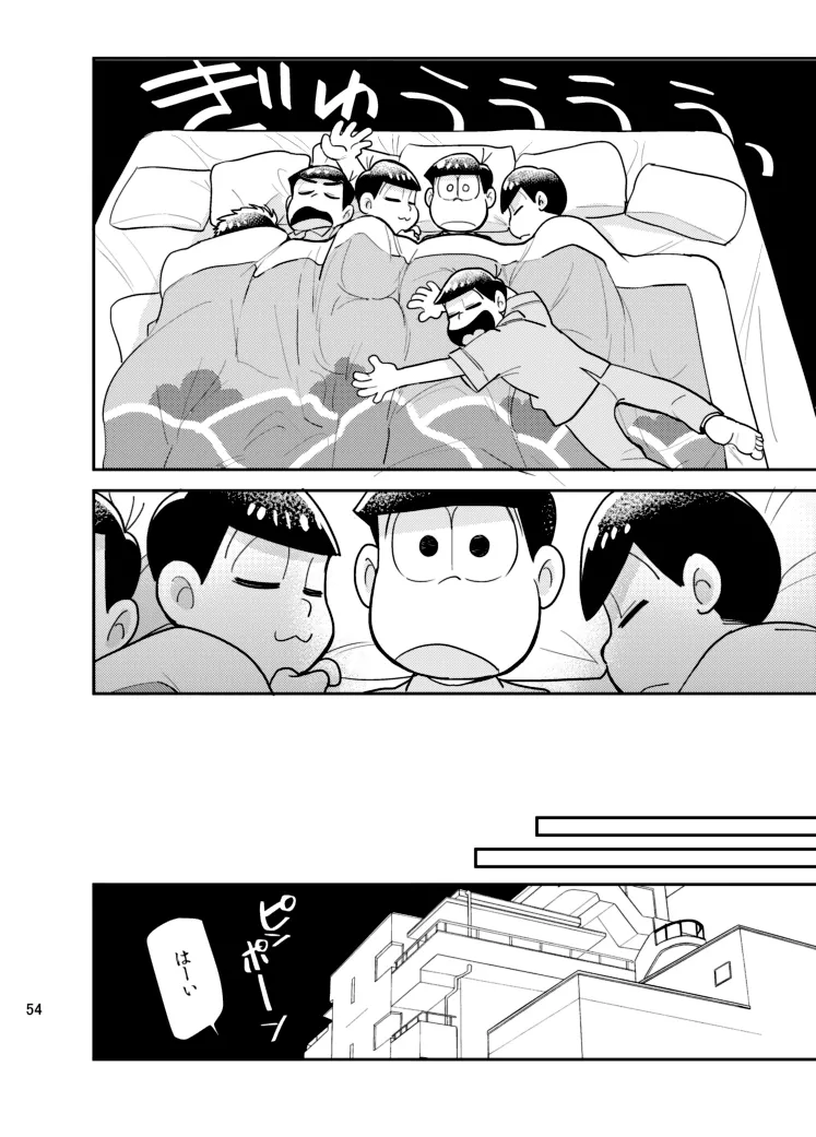 さいならおそ松 兄さん - page53