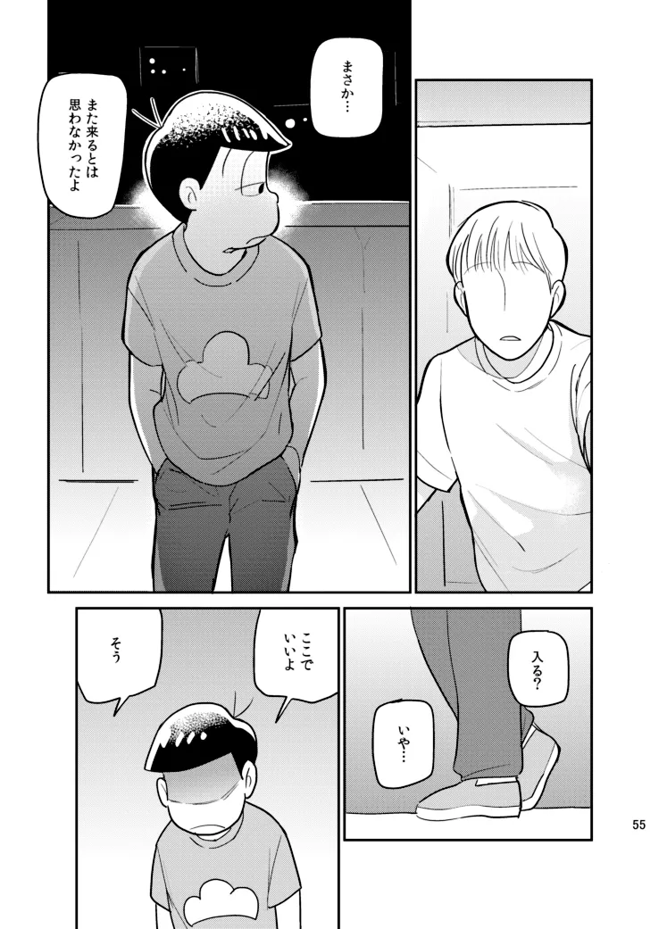 さいならおそ松 兄さん - page54
