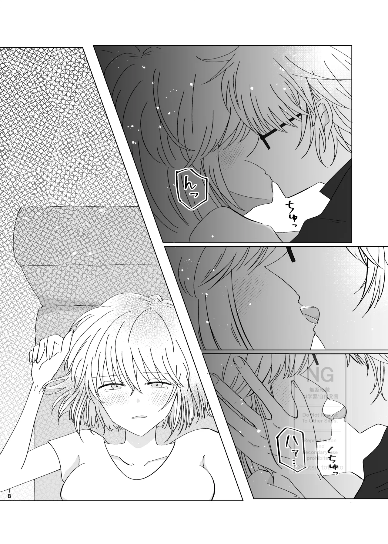 昴志（哀）同人誌Web再録 - page17