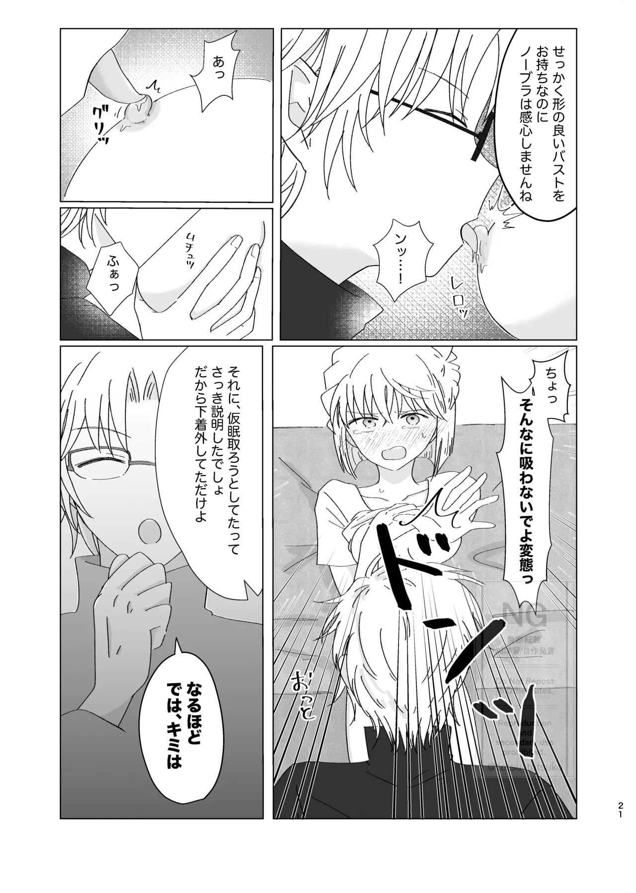 昴志（哀）同人誌Web再録 - page20