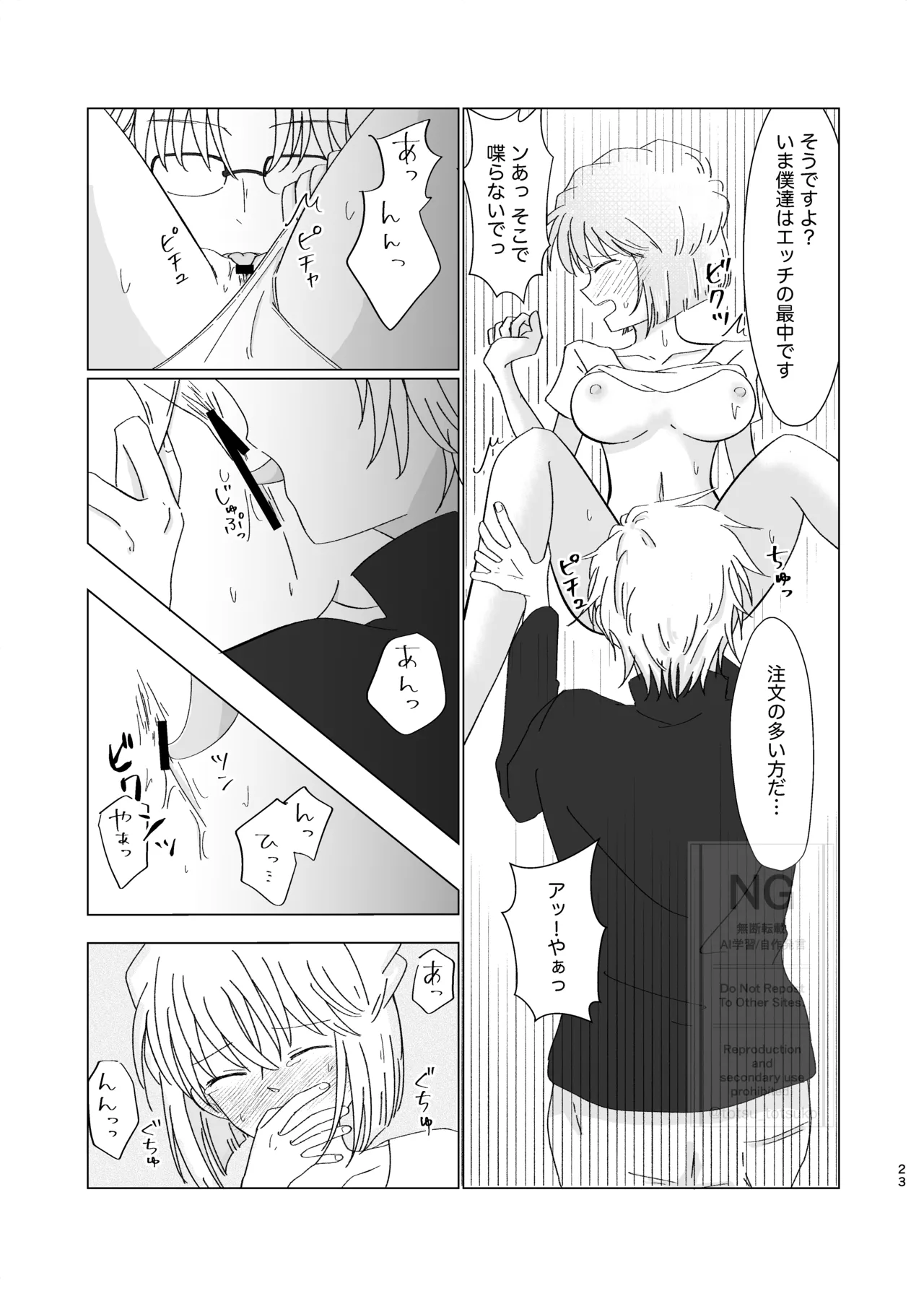 昴志（哀）同人誌Web再録 - page22