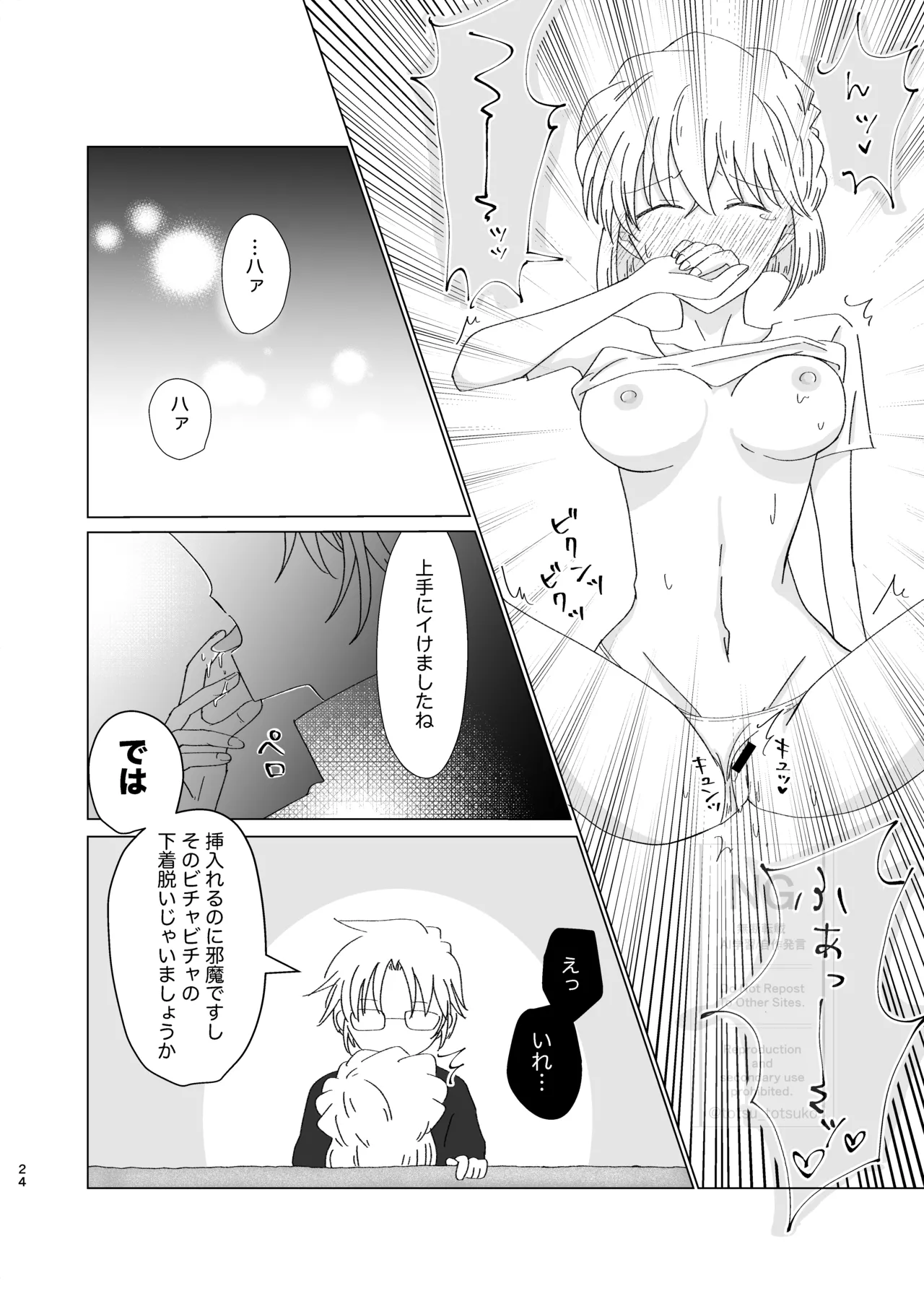 昴志（哀）同人誌Web再録 - page23