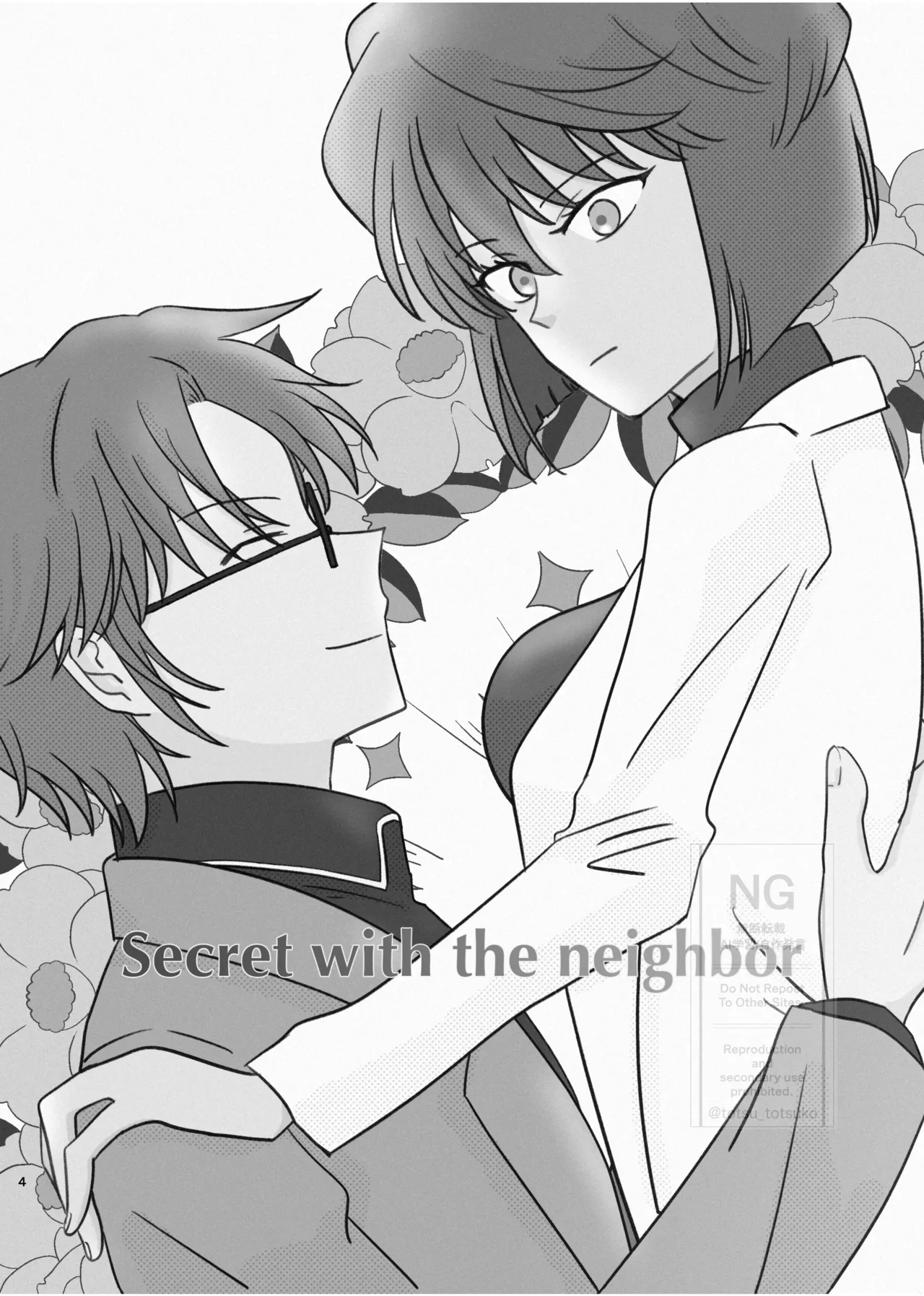 昴志（哀）同人誌Web再録 - page3