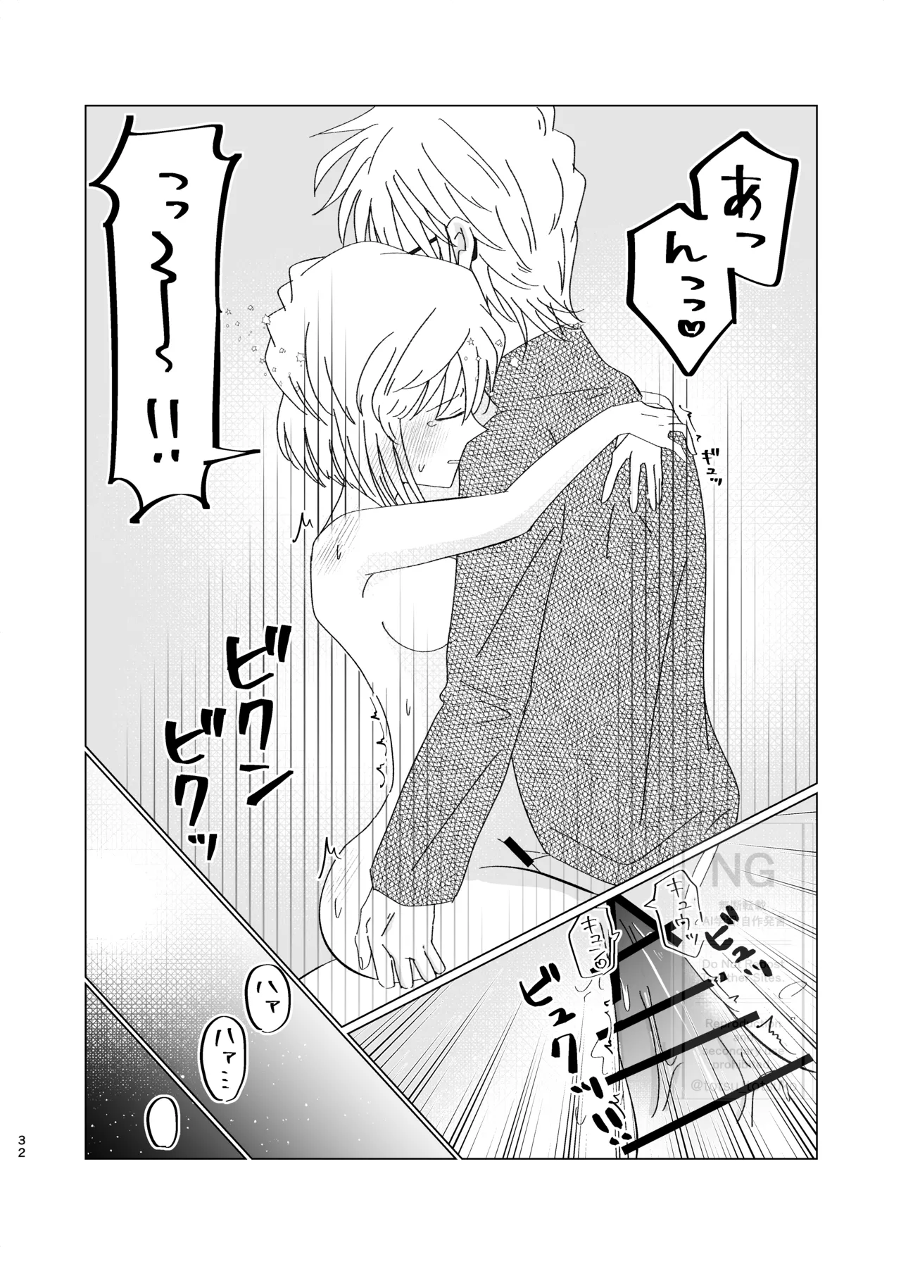 昴志（哀）同人誌Web再録 - page31