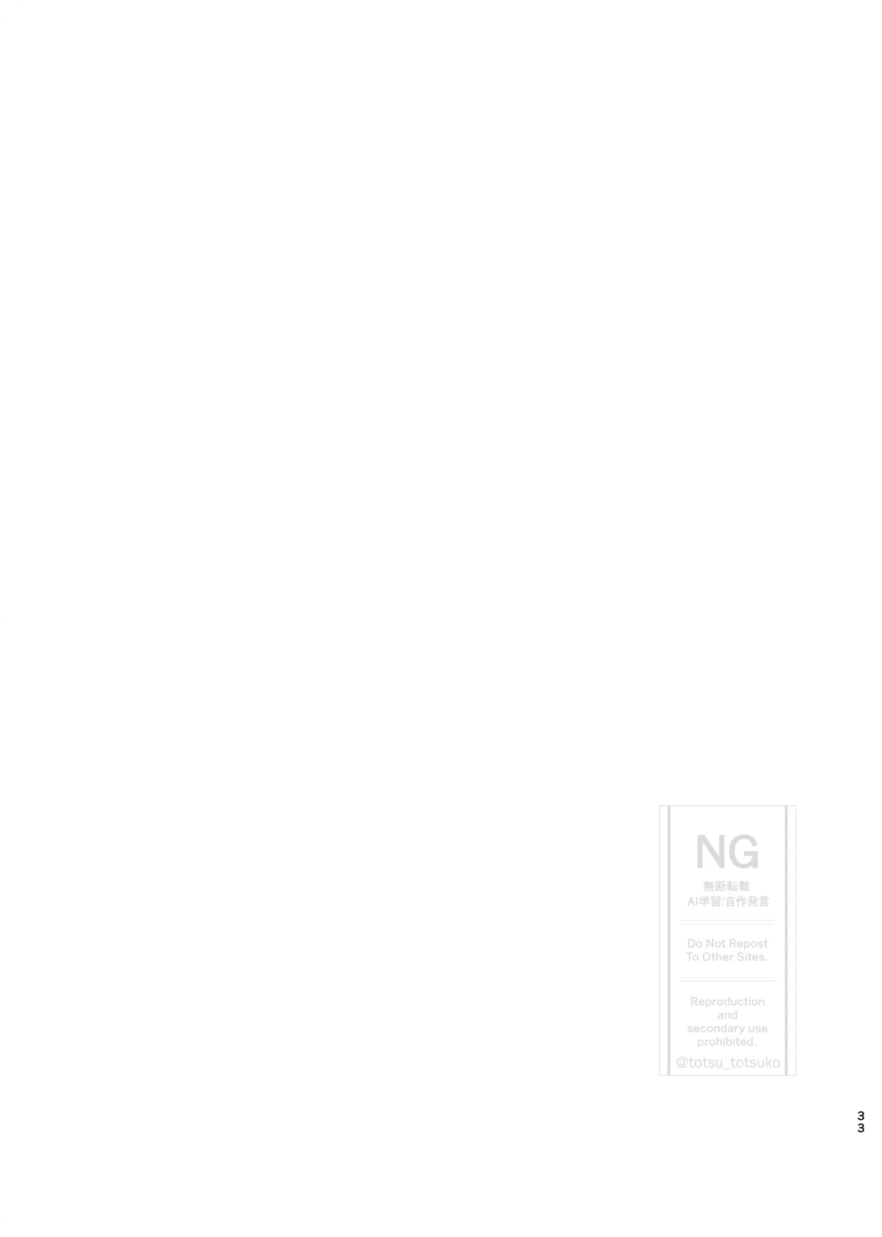 昴志（哀）同人誌Web再録 - page32