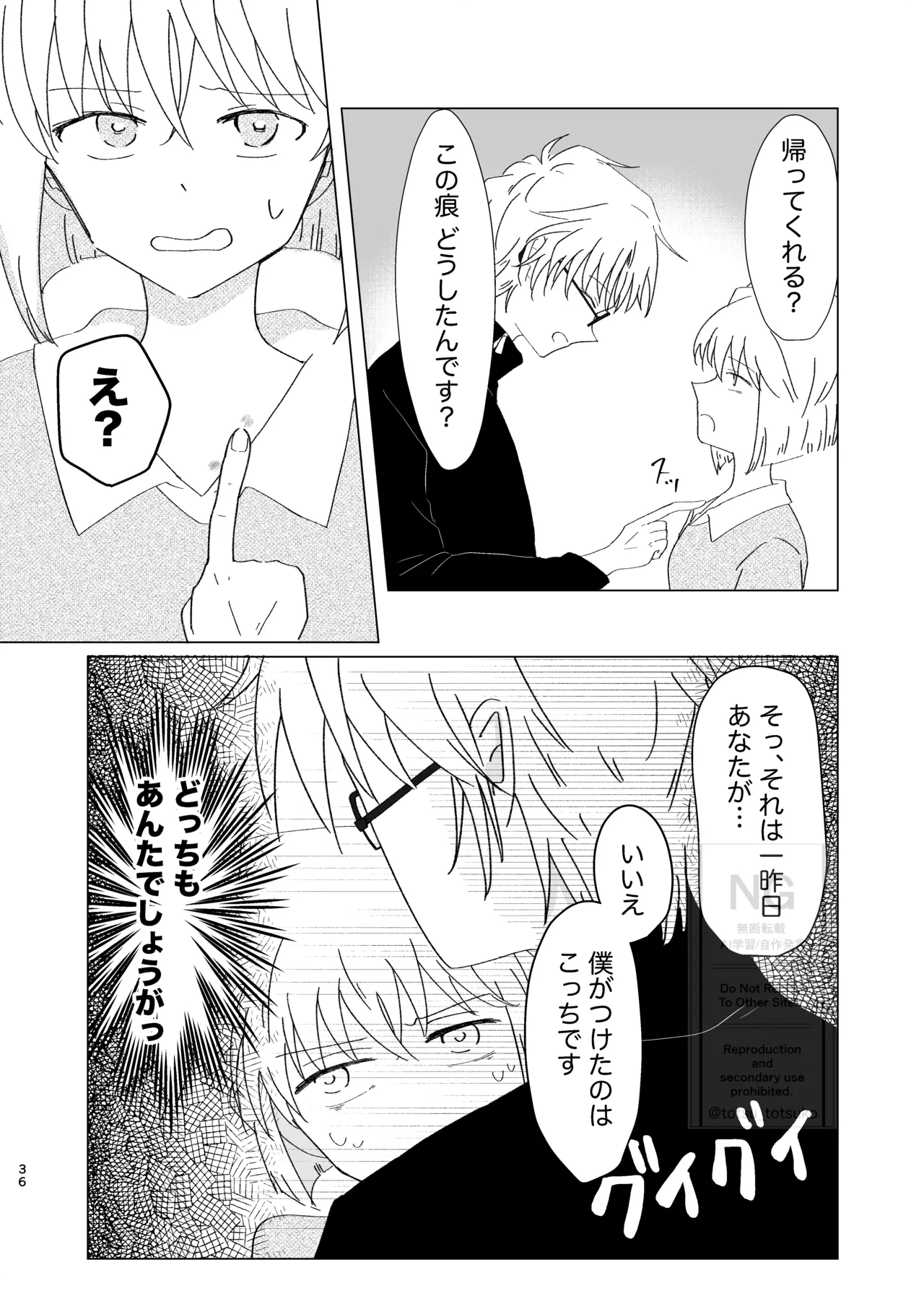 昴志（哀）同人誌Web再録 - page35