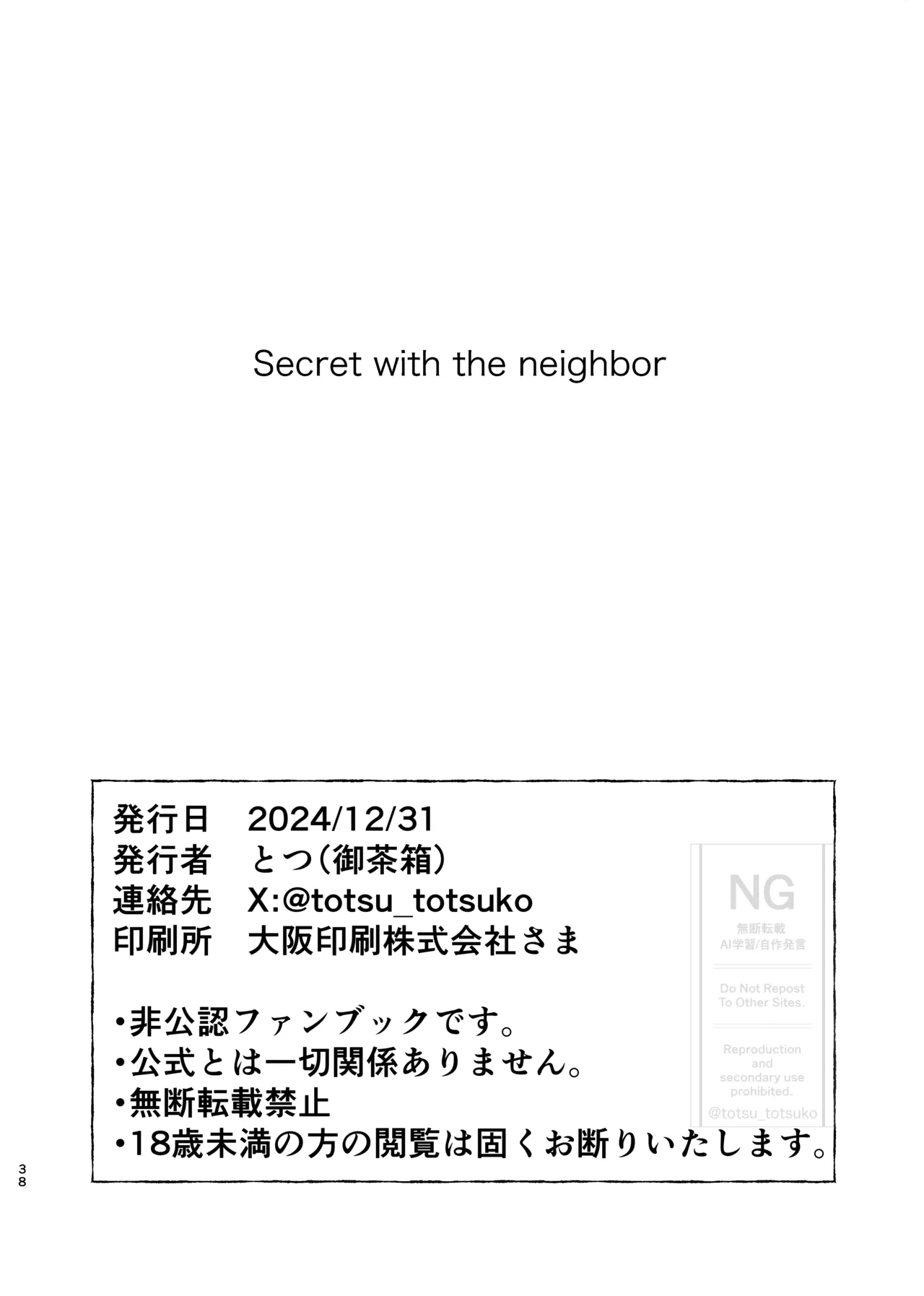 昴志（哀）同人誌Web再録 - page37