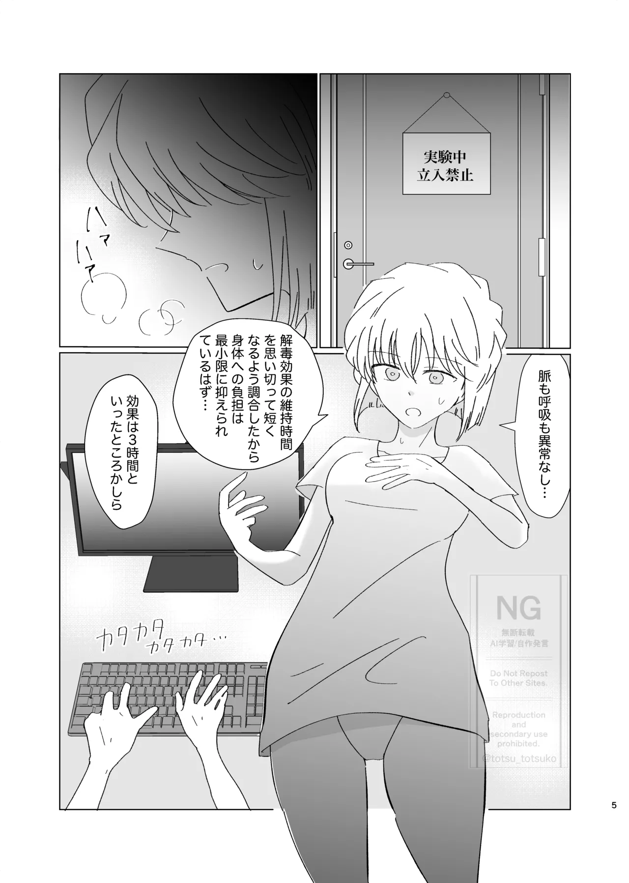 昴志（哀）同人誌Web再録 - page4
