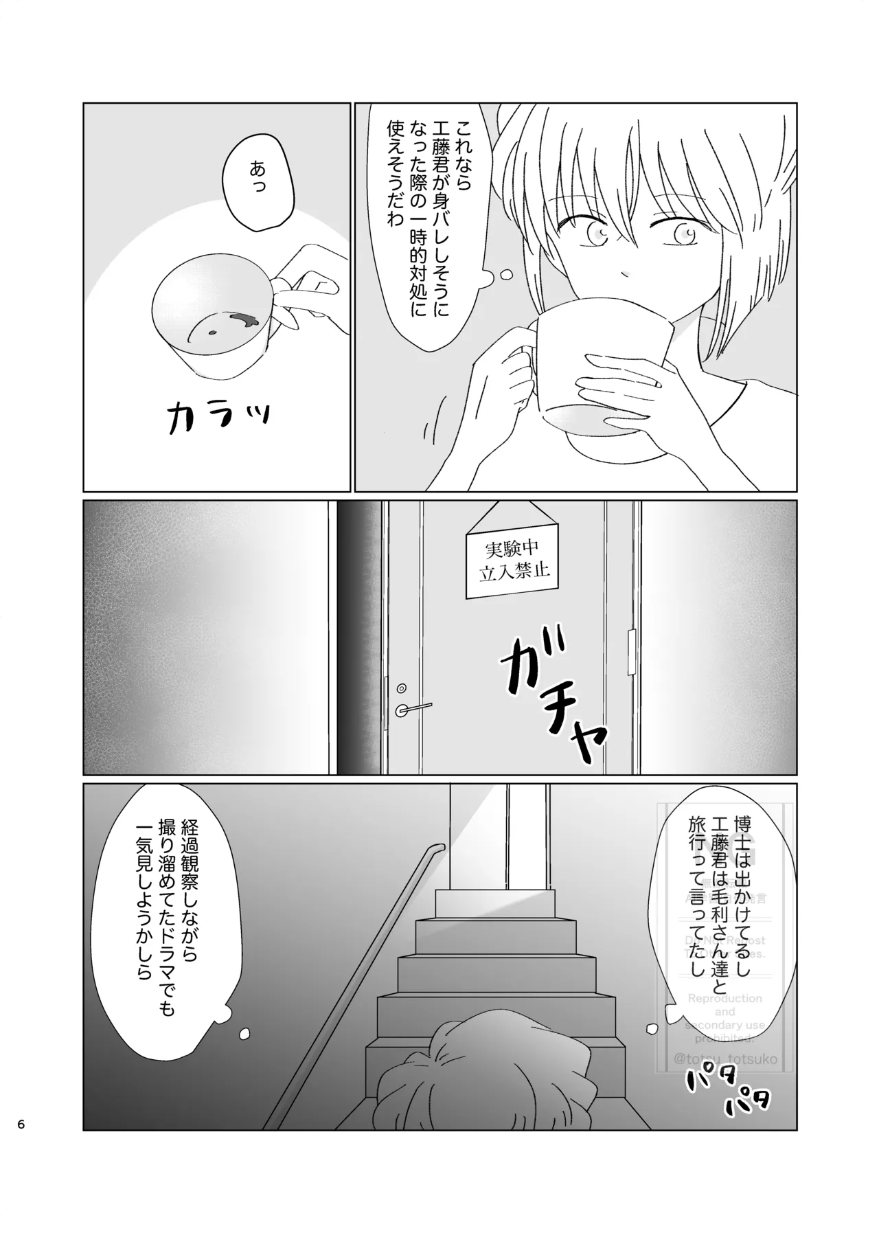 昴志（哀）同人誌Web再録 - page5