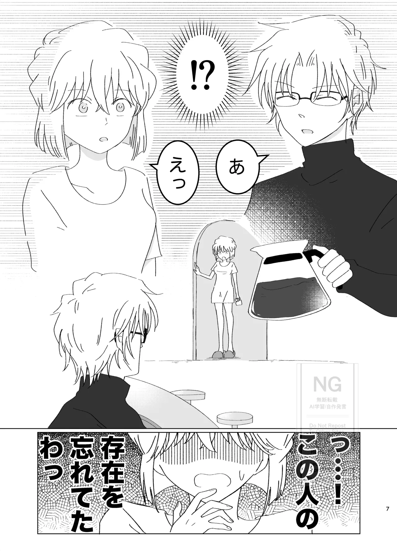 昴志（哀）同人誌Web再録 - page6