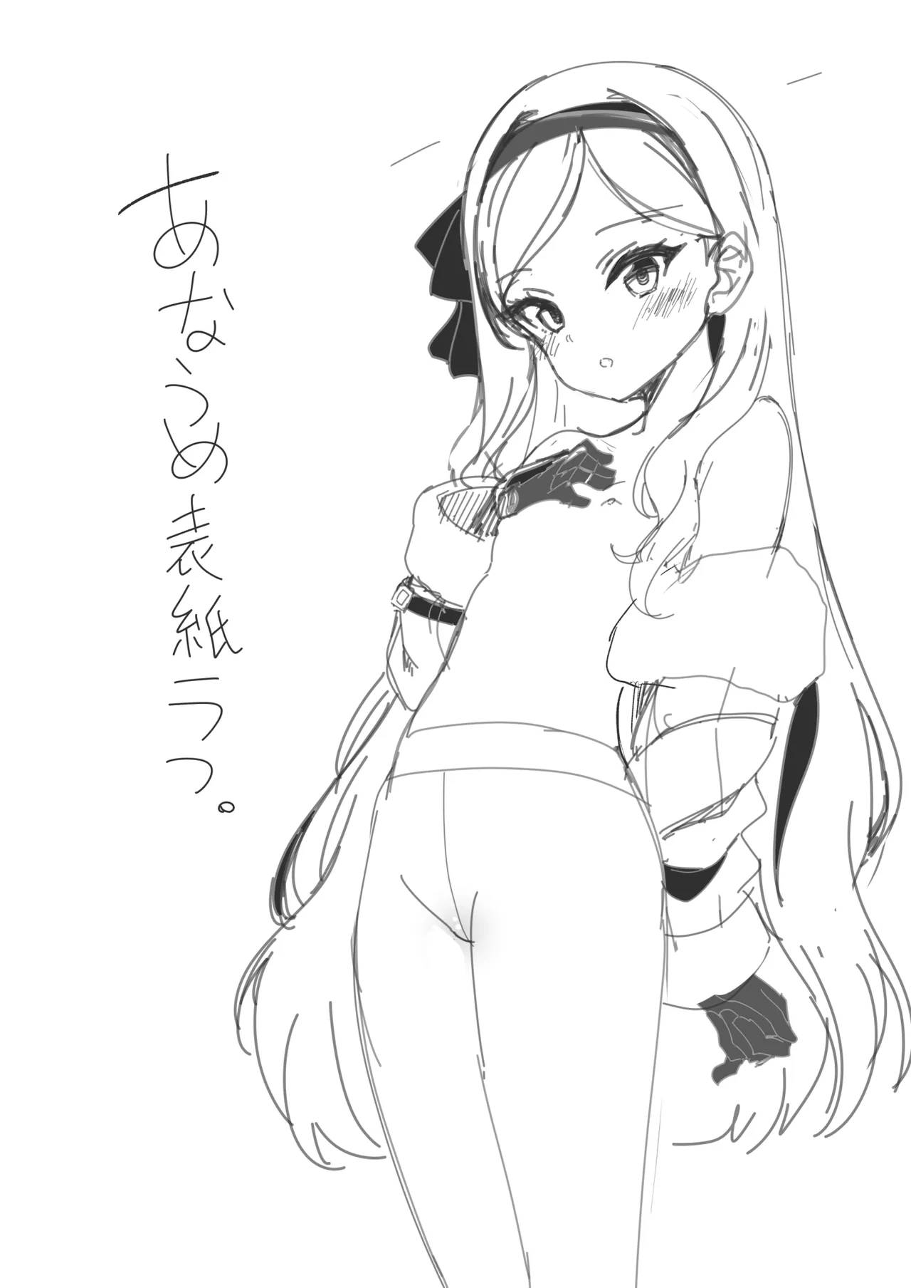 C107おまけ本 -三善タカネのえっち評論- - page2