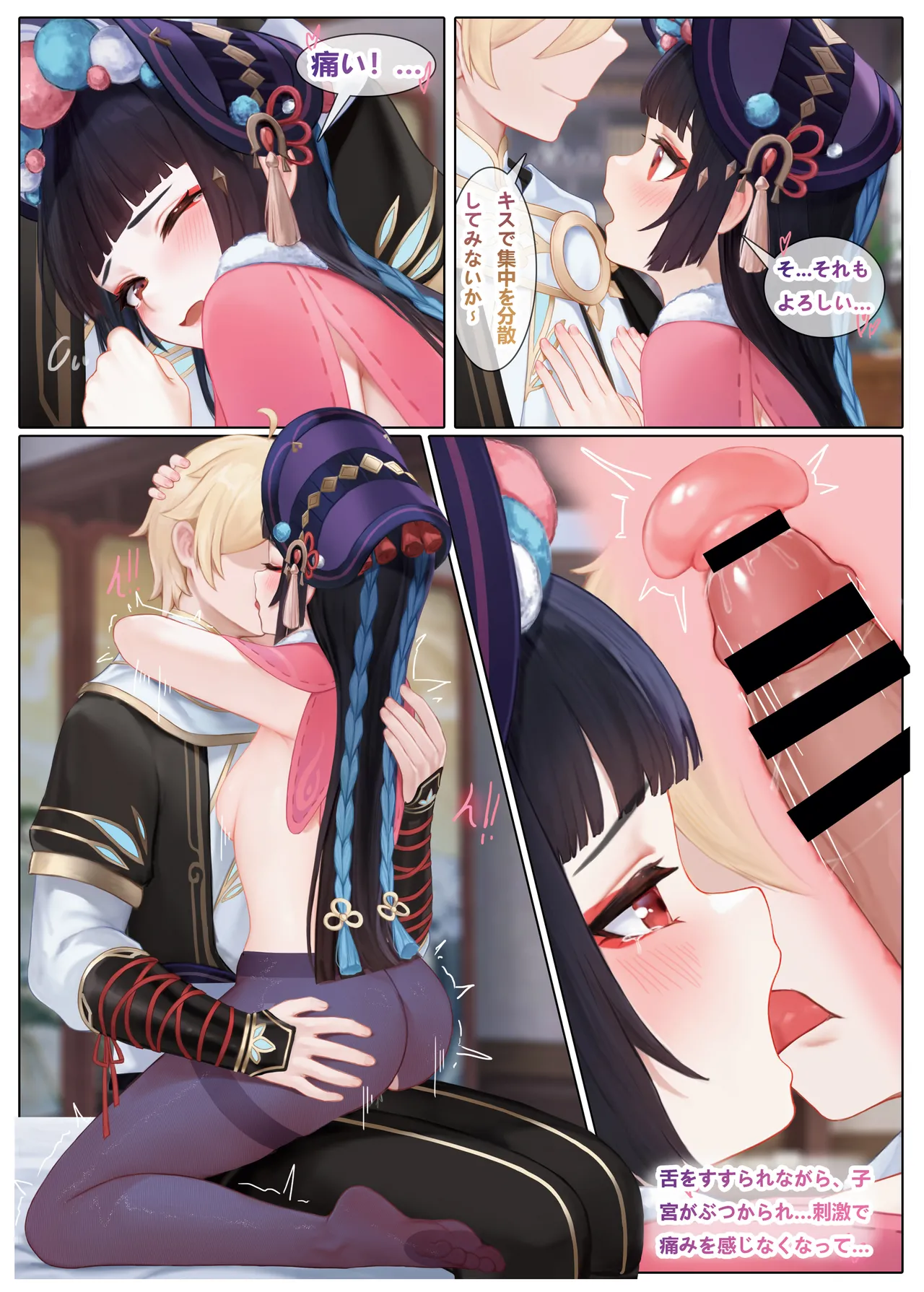 雲菫との悪戯 - page16