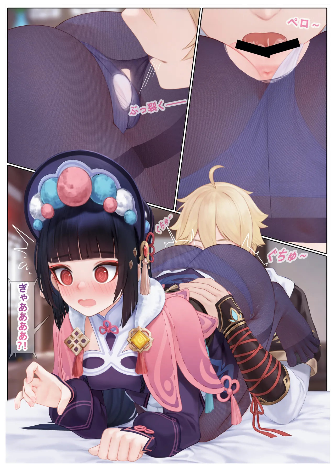 雲菫との悪戯 - page9