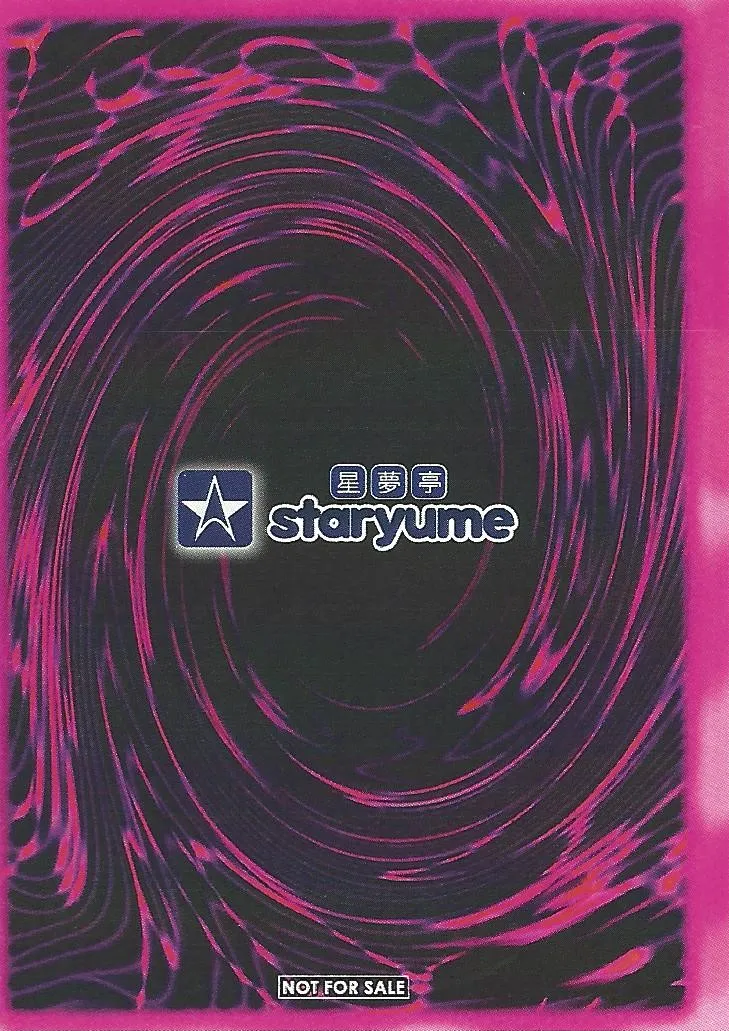 Overlay Magic 6 準備号 - page12