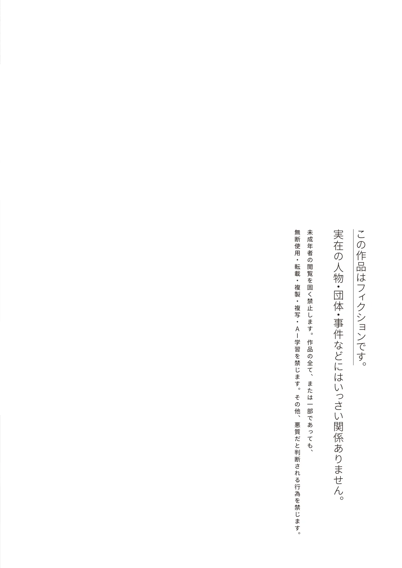言えなくて。卒業した先輩のタイツは僕の理性を狂わせる - page2