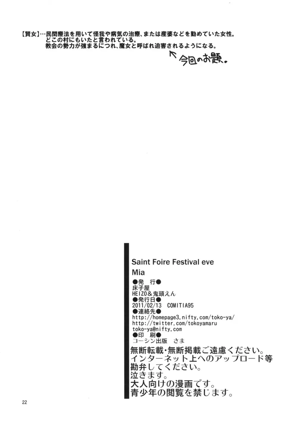 Saint Foire Festival eve Mia - page21
