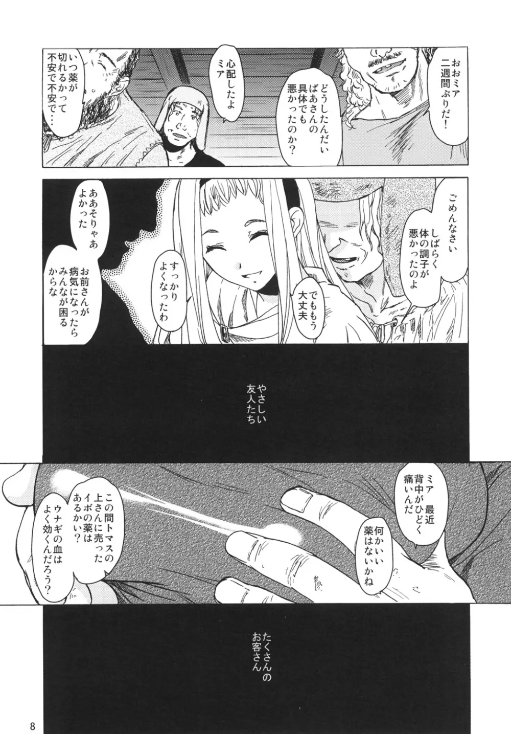 Saint Foire Festival eve Mia - page7