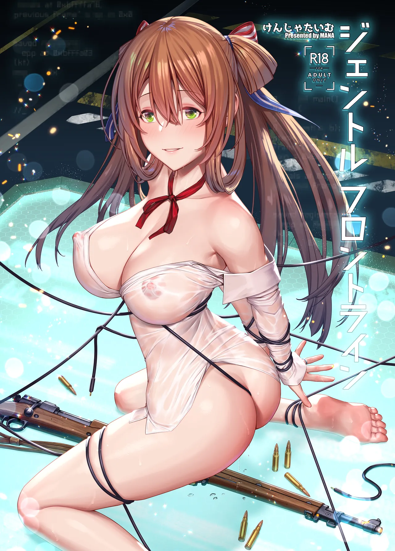 ジェントルフロントライン [無修正]