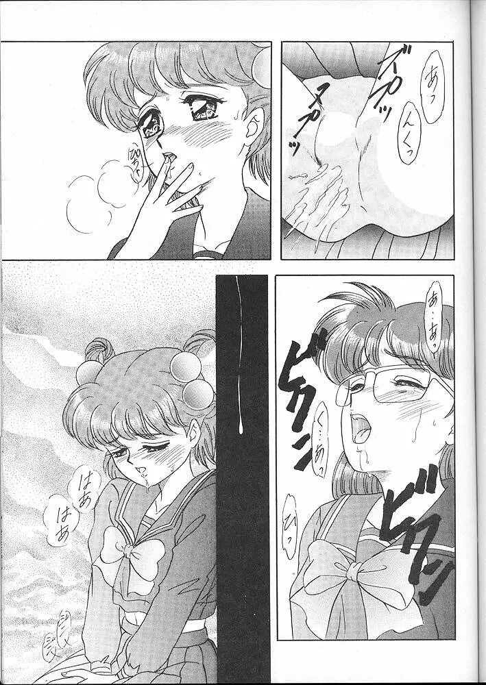 LUNCH BOX 16 - らんちたいむ 4 - page32