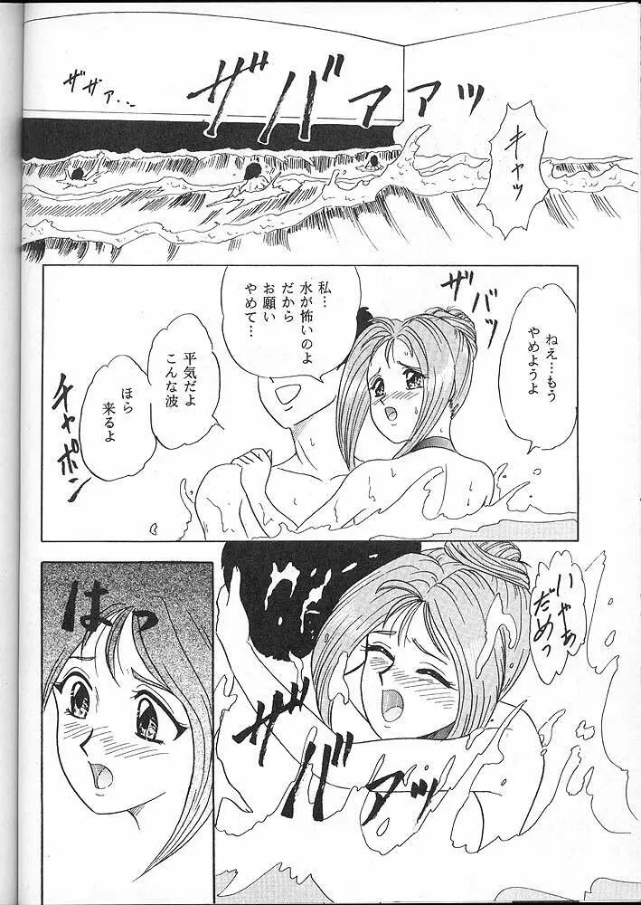 LUNCH BOX 16 - らんちたいむ 4 - page41